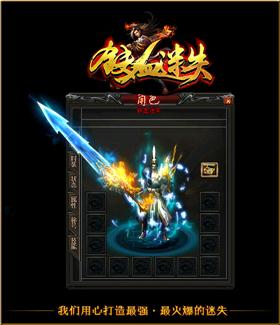 无双版本天龙八部私服