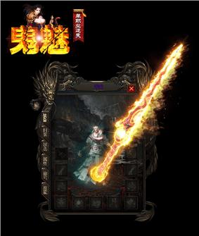 1.76光辉天龙八部私服