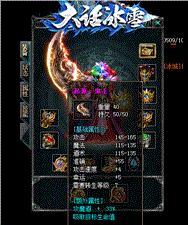 天龙八部私服div变量